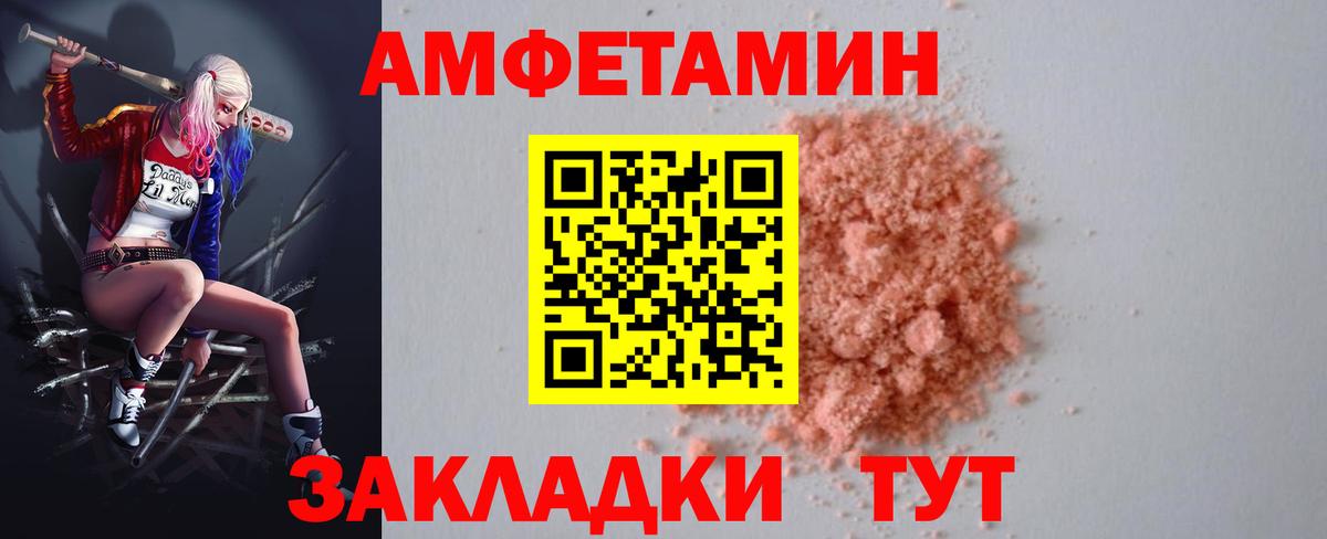 АМФ VHQ Пушкино