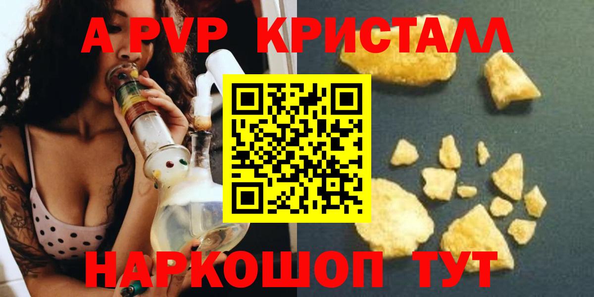 ГАШ  Конопля  Пушкино  Вход с VPN  Мефедрон кристаллы  МЕТАДОН 