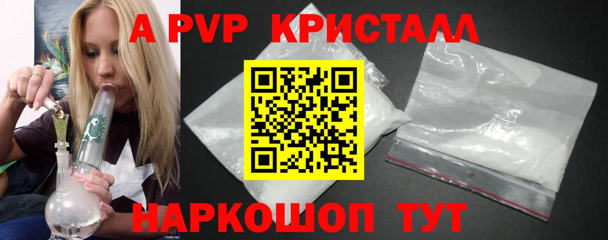 Alpha PVP СК Пушкино