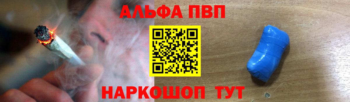 Alpha-PVP крисы CK  Alpha PVP Соль  Вход с VPN  Пушкино 