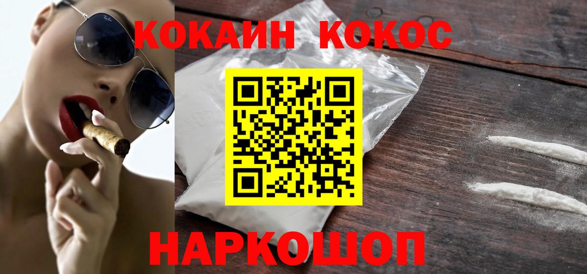 КОКАИН Columbia  COCAIN  Пушкино  Вход с VPN  Кокаин Fish Scale 