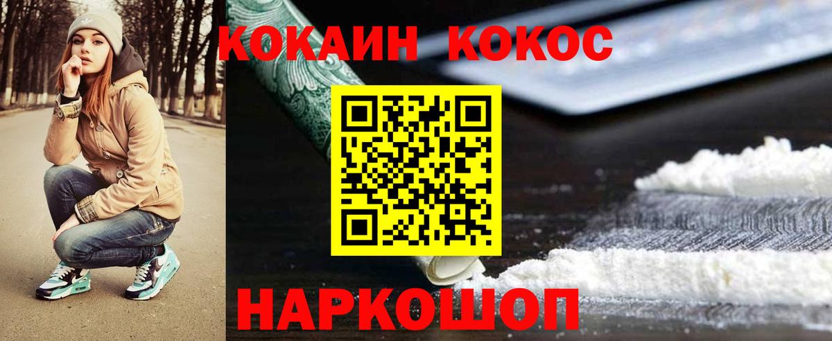 Cocaine Колумбийский Пушкино