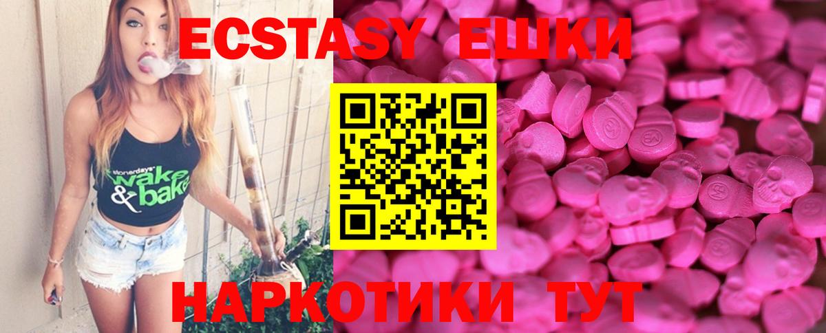 Ecstasy VHQ Пушкино