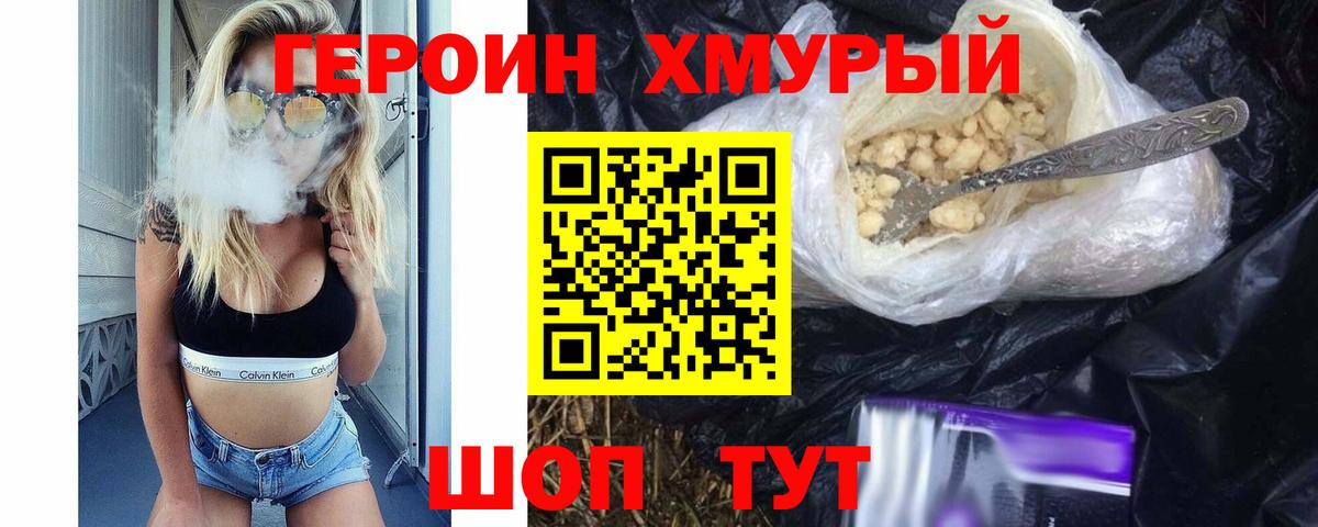 Героин Афган  Вход с VPN  Пушкино 