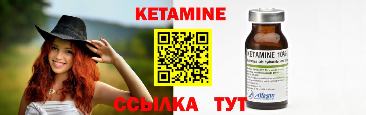 КЕТАМИН ketamine Пушкино