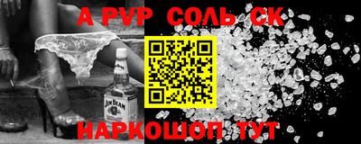 скорость mdpv Сланцы