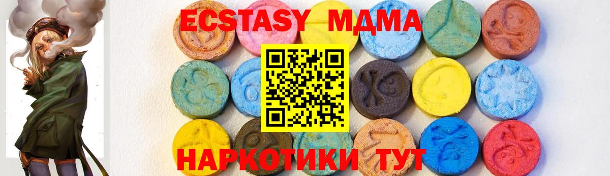 MDMA VHQ  МДМА кристаллы  Вход с VPN  Пушкино 