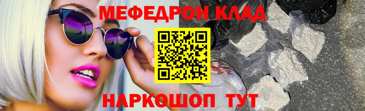 Меф VHQ  МЕФ  МЯУ-МЯУ кристаллы  Пушкино  Вход с VPN 