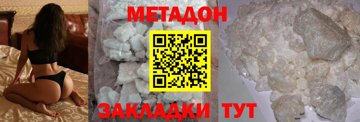   ссылка  Вход с VPN  Пушкино  МЕТАДОН мёд 