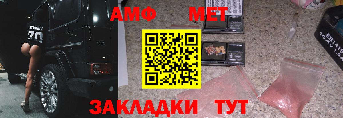 Метамфетамин винт  Метамфетамин винт  Пушкино  Вход с VPN 