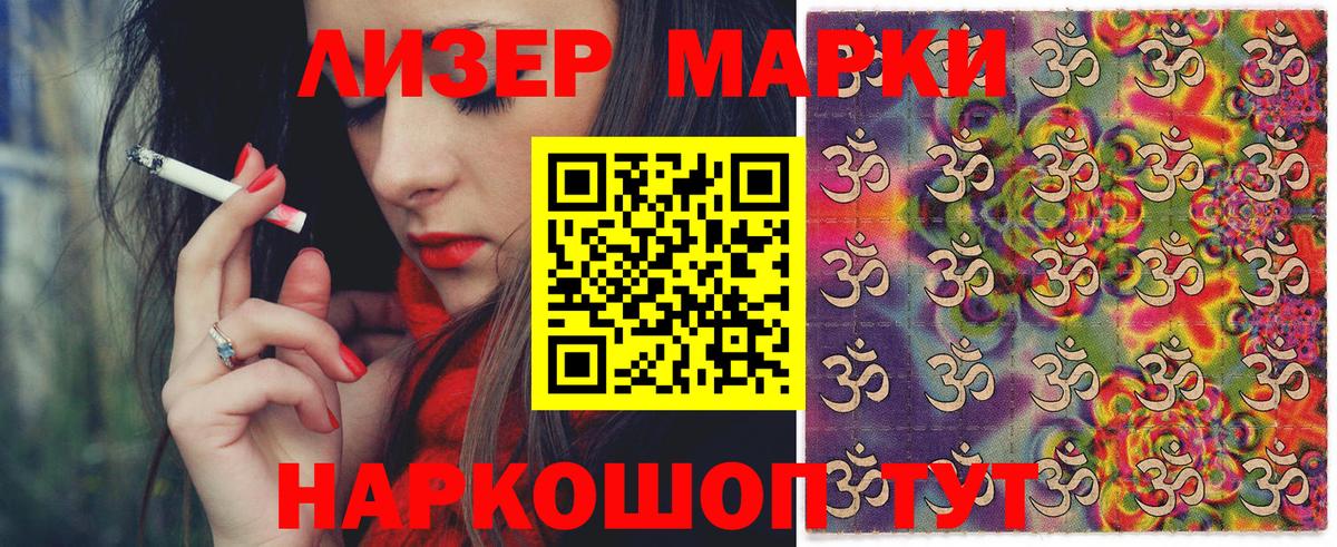 Марки NBOMe 1,5мг Пушкино