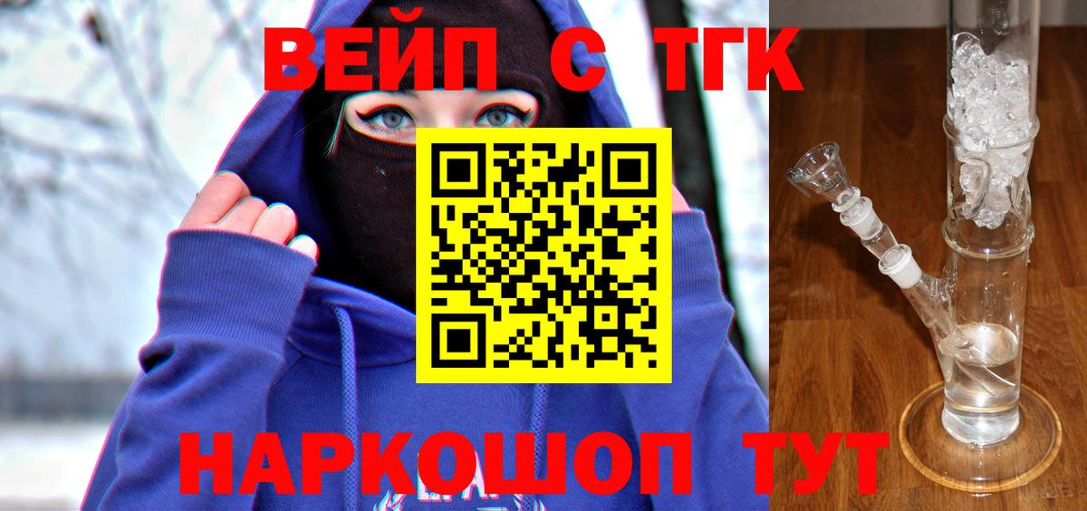 Дистиллят ТГК THC oil Пушкино