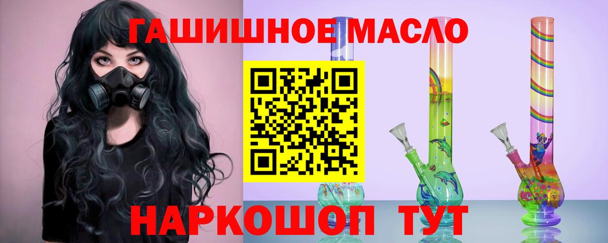Пушкино  Дистиллят ТГК вейп с тгк  Вход с VPN  ТГК THC oil 